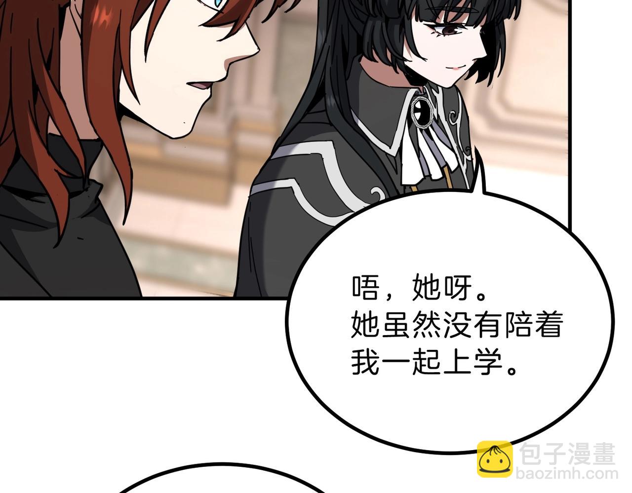 三歲開始做王者 - 第6季第212話 收穫(2/5) - 6