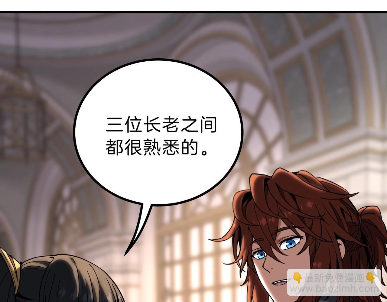 三歲開始做王者 - 第6季第212話 收穫(2/5) - 1