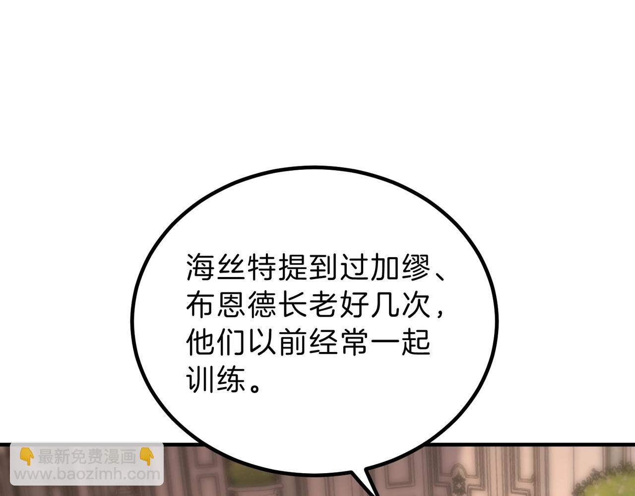 三歲開始做王者 - 第6季第212話 收穫(2/5) - 1