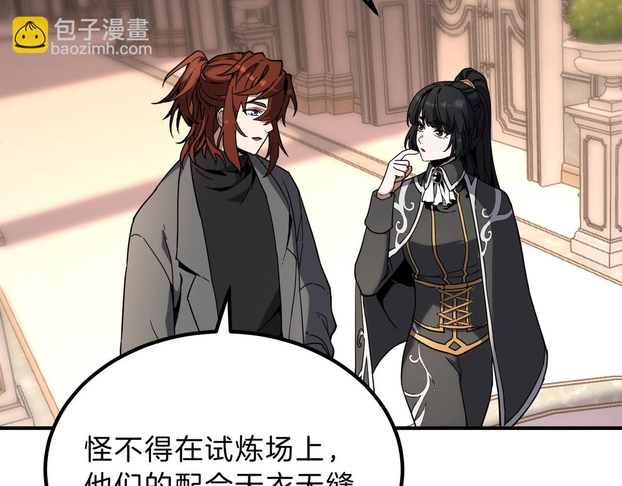 三歲開始做王者 - 第6季第212話 收穫(2/5) - 2