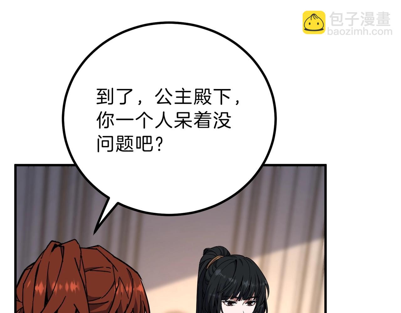 三歲開始做王者 - 第6季第212話 收穫(2/5) - 4