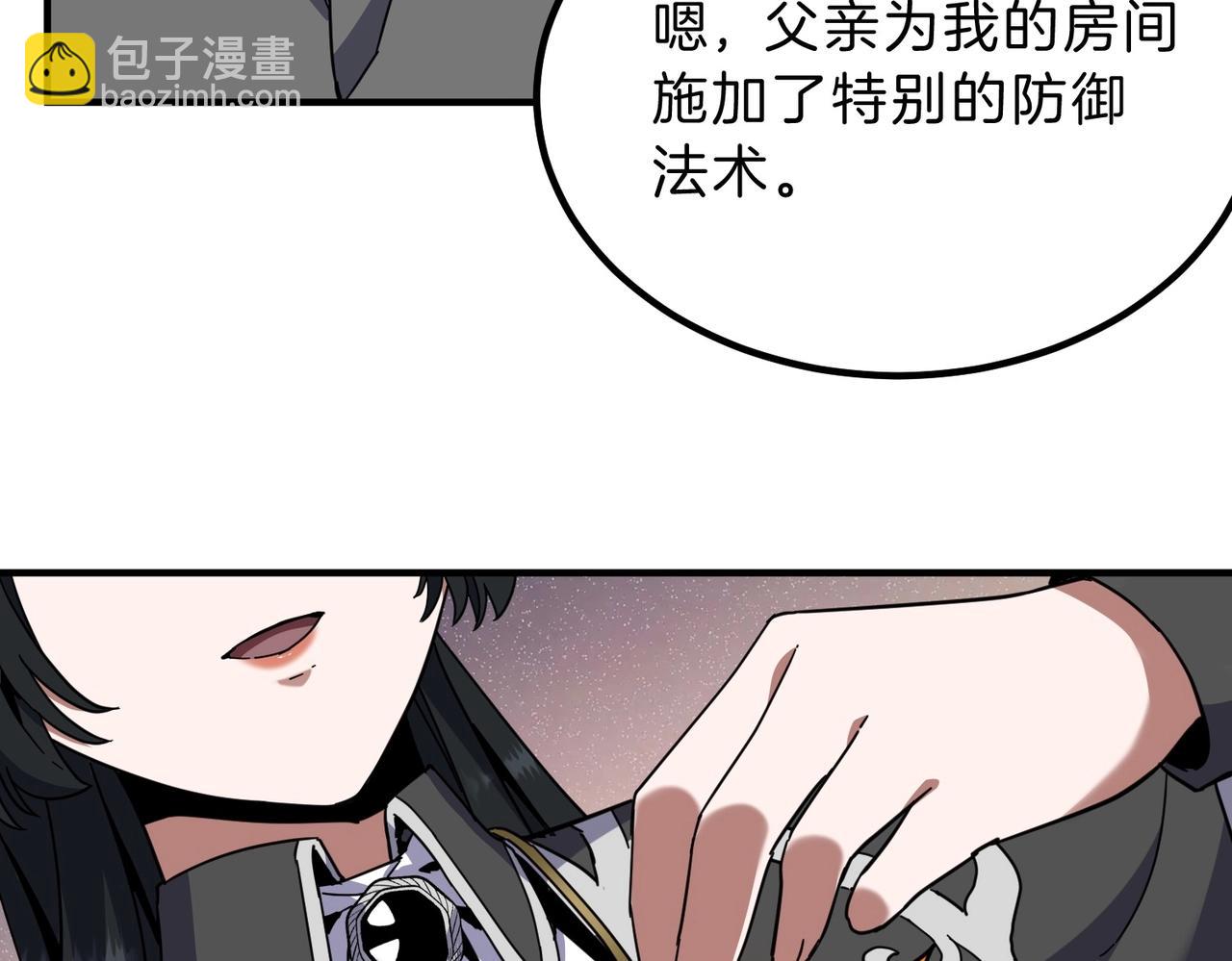 三歲開始做王者 - 第6季第212話 收穫(2/5) - 6