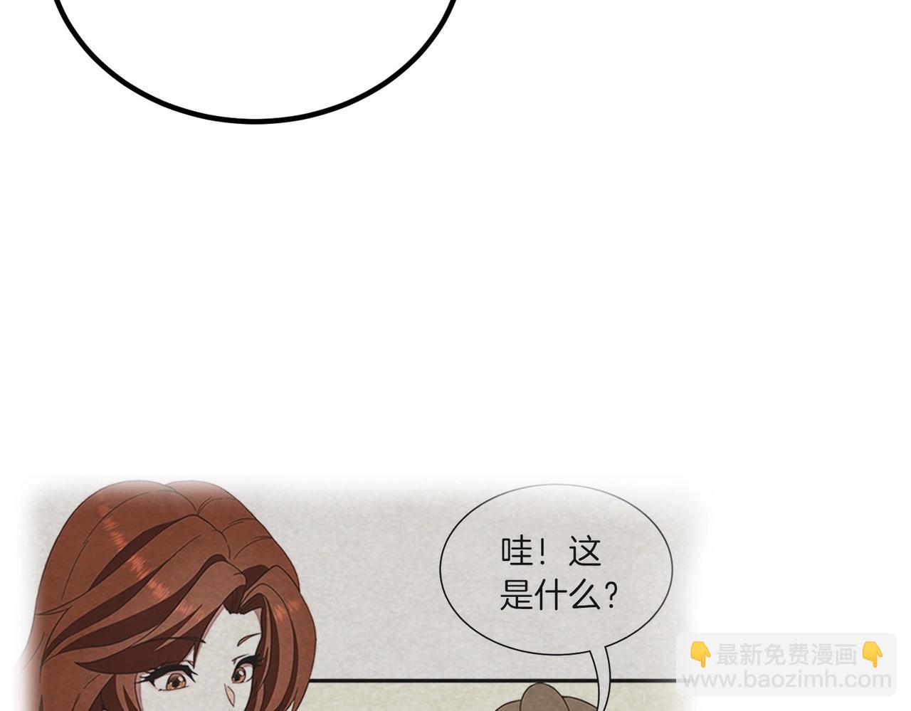 三歲開始做王者 - 第6季第212話 收穫(2/5) - 8