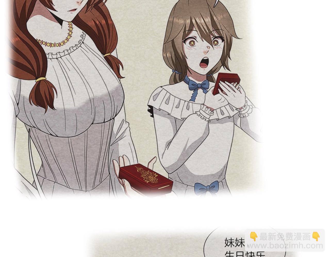 三歲開始做王者 - 第6季第212話 收穫(2/5) - 1