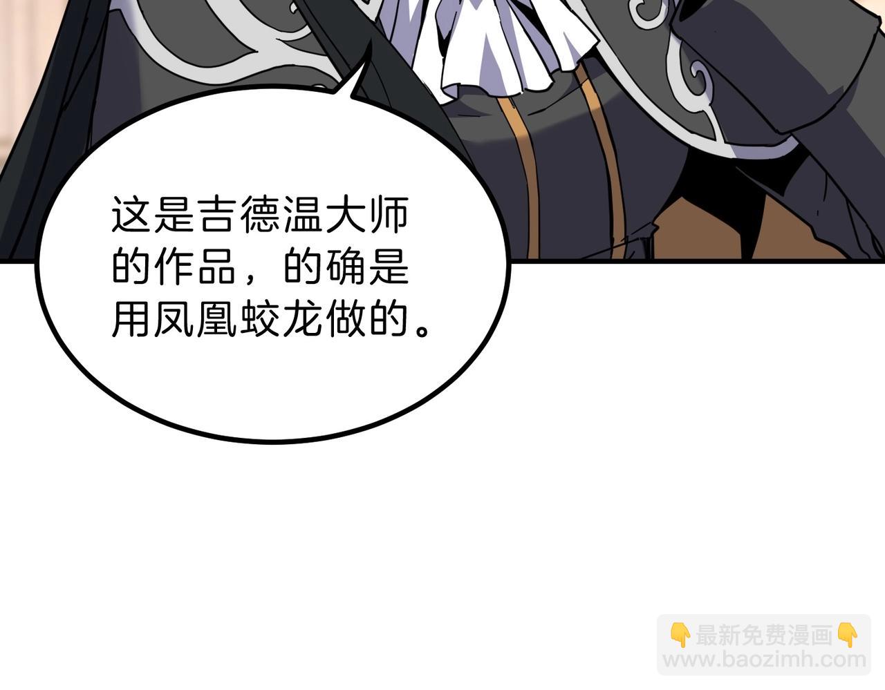 三歲開始做王者 - 第6季第212話 收穫(2/5) - 7