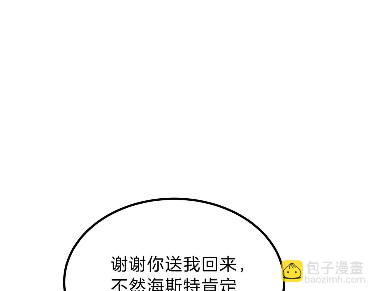 三歲開始做王者 - 第6季第212話 收穫(2/5) - 8