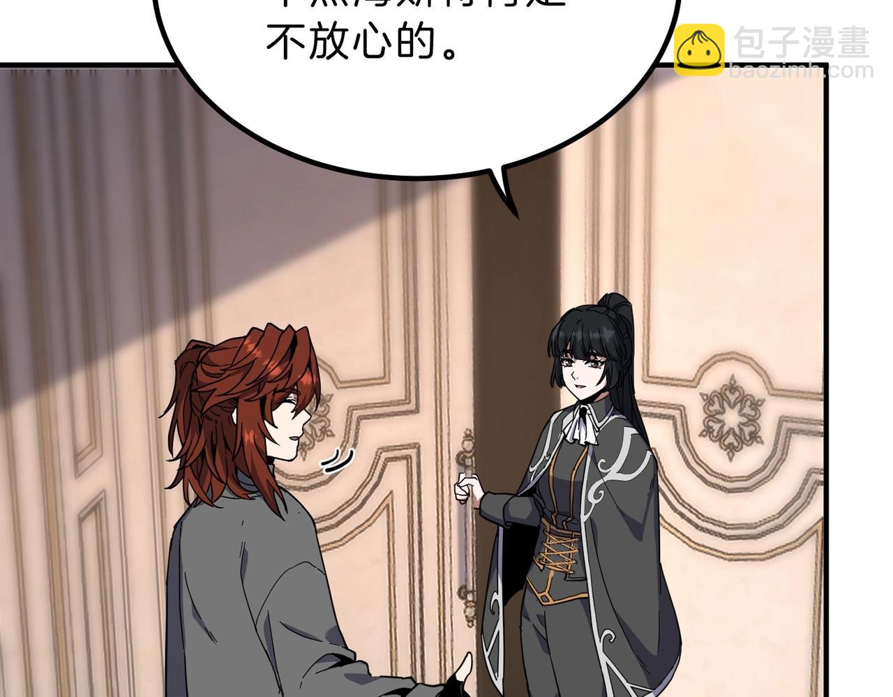 三歲開始做王者 - 第6季第212話 收穫(2/5) - 1