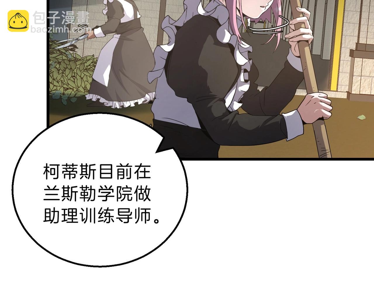 三歲開始做王者 - 第6季第212話 收穫(1/5) - 8