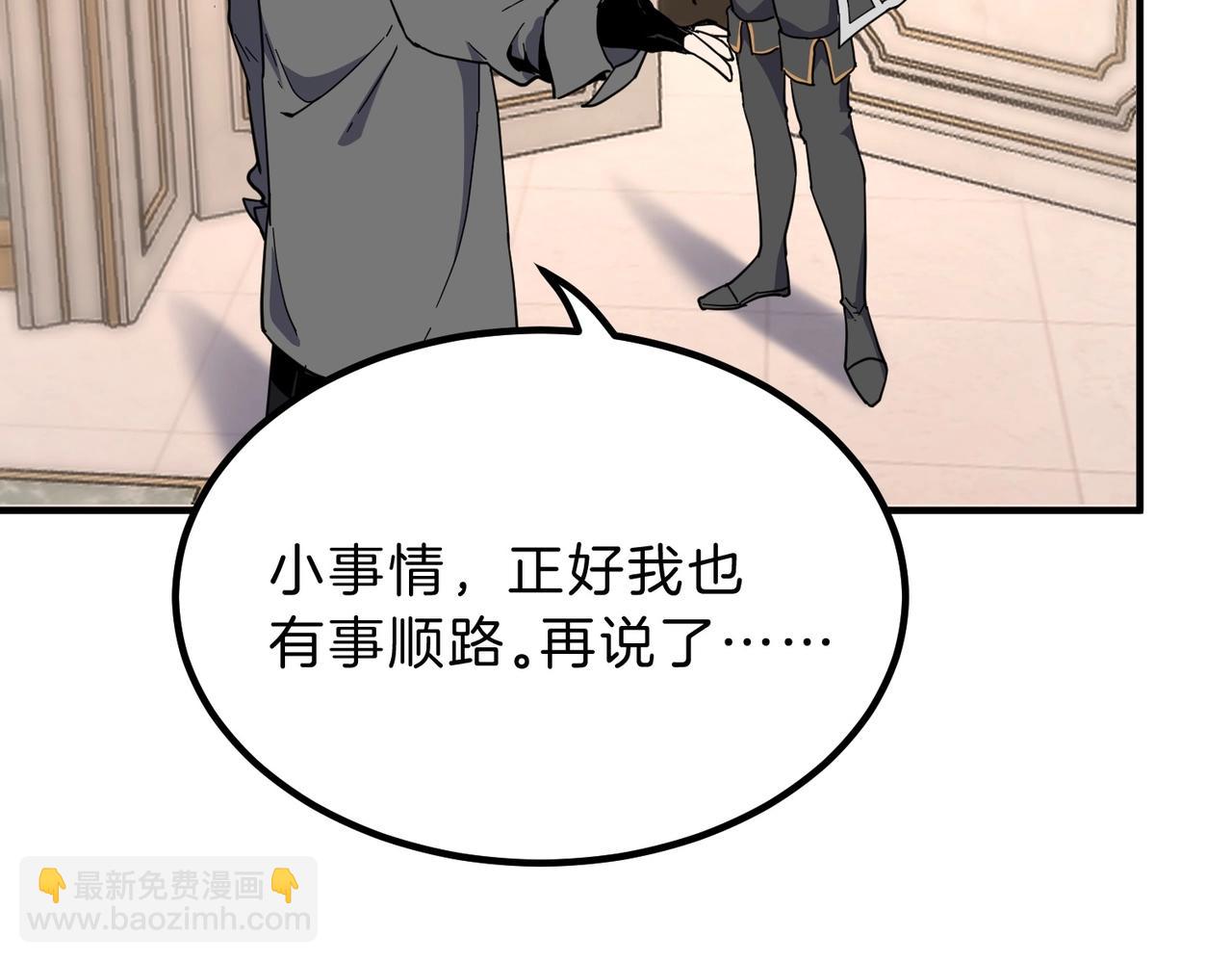 三歲開始做王者 - 第6季第212話 收穫(2/5) - 2