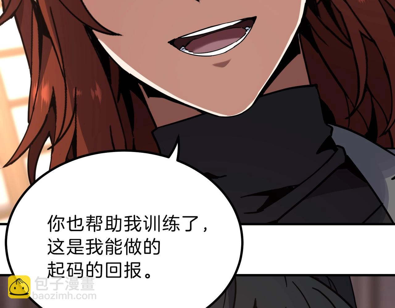 三歲開始做王者 - 第6季第212話 收穫(2/5) - 5