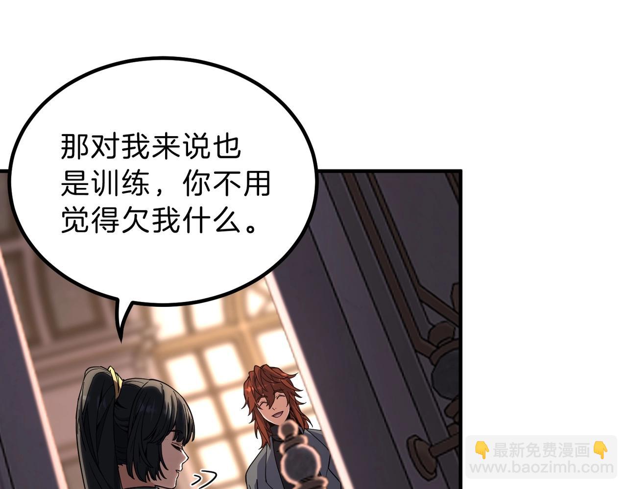 三歲開始做王者 - 第6季第212話 收穫(2/5) - 8