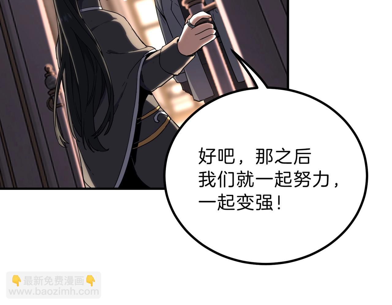 三歲開始做王者 - 第6季第212話 收穫(2/5) - 1