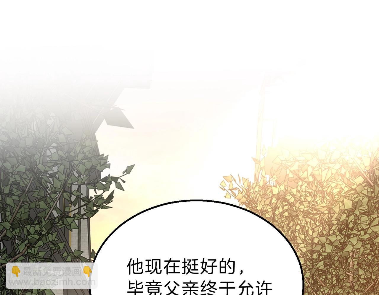 三歲開始做王者 - 第6季第212話 收穫(1/5) - 1