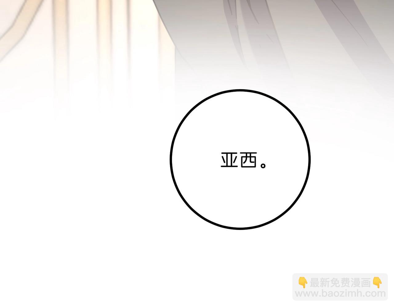 三歲開始做王者 - 第6季第212話 收穫(2/5) - 8