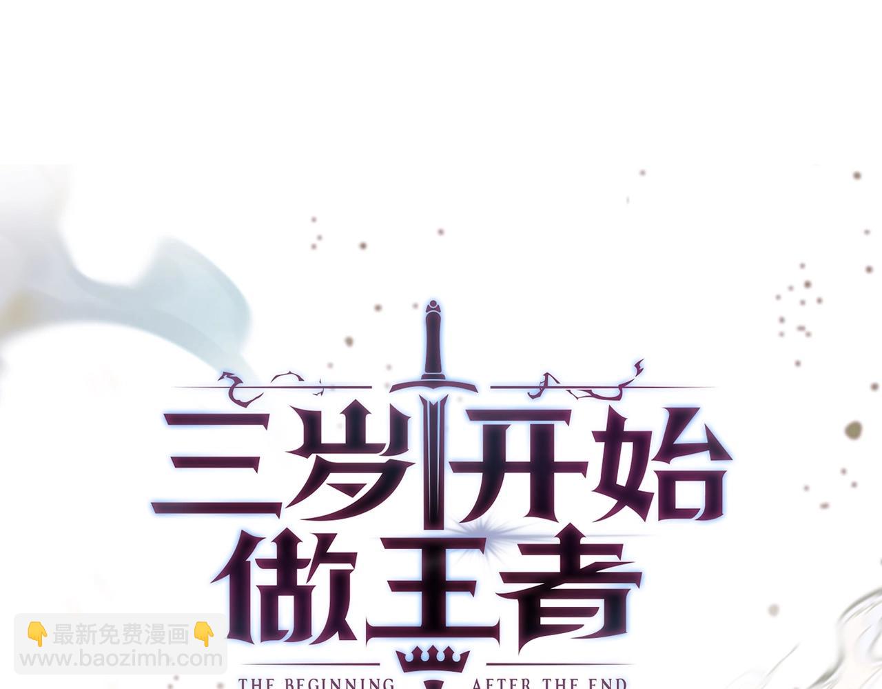 三歲開始做王者 - 第6季第212話 收穫(2/5) - 1