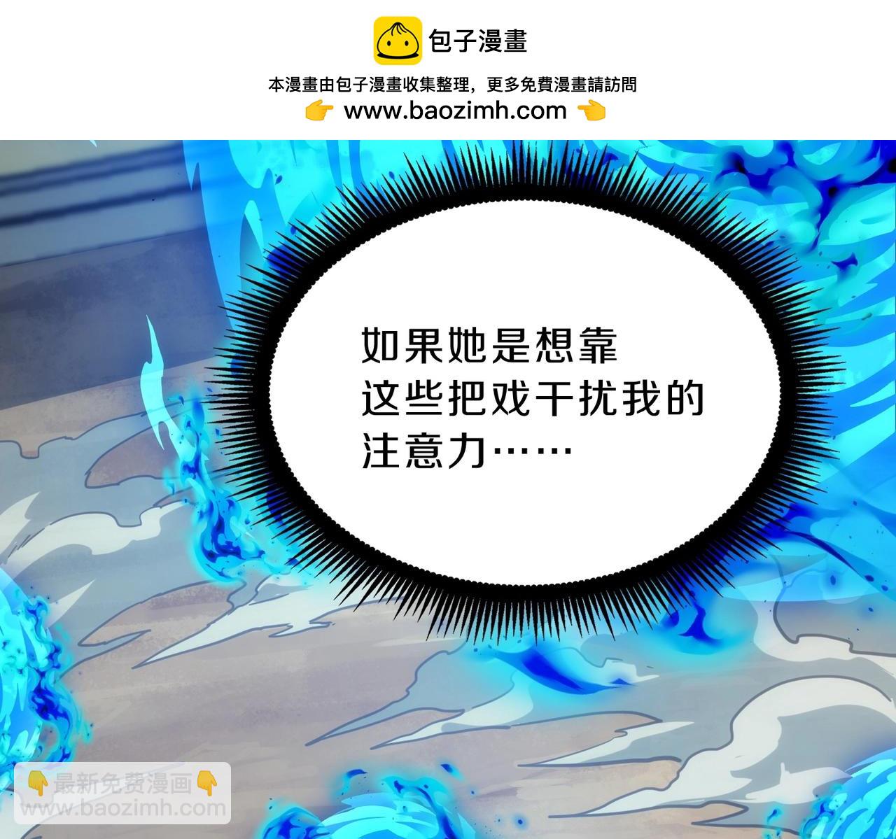 三歲開始做王者 - 第6季第214話 艱難時刻(3/5) - 7