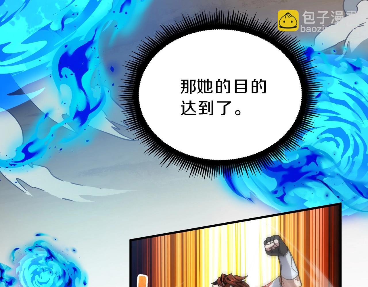 三歲開始做王者 - 第6季第214話 艱難時刻(3/5) - 1