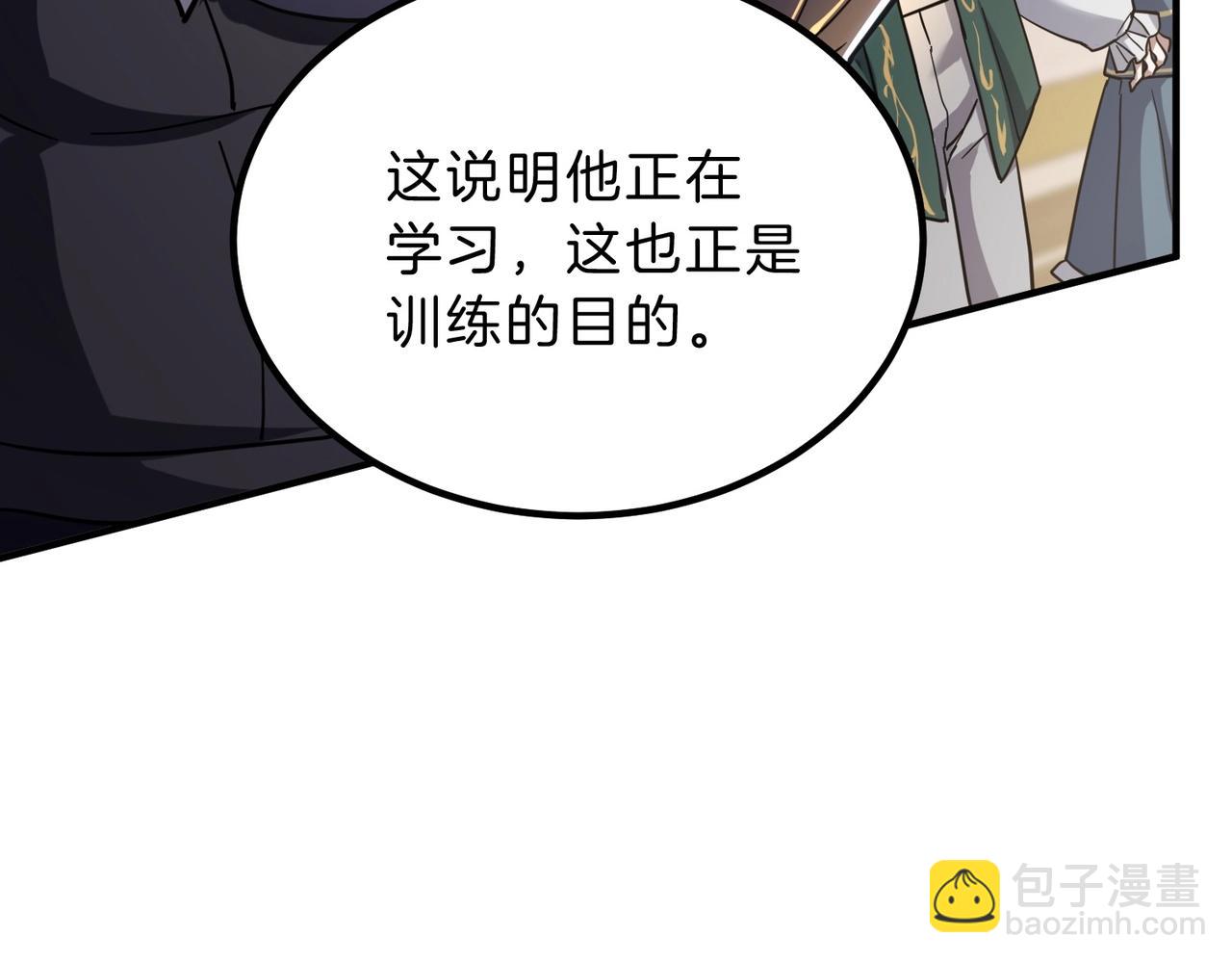 三歲開始做王者 - 第6季第214話 艱難時刻(3/5) - 1