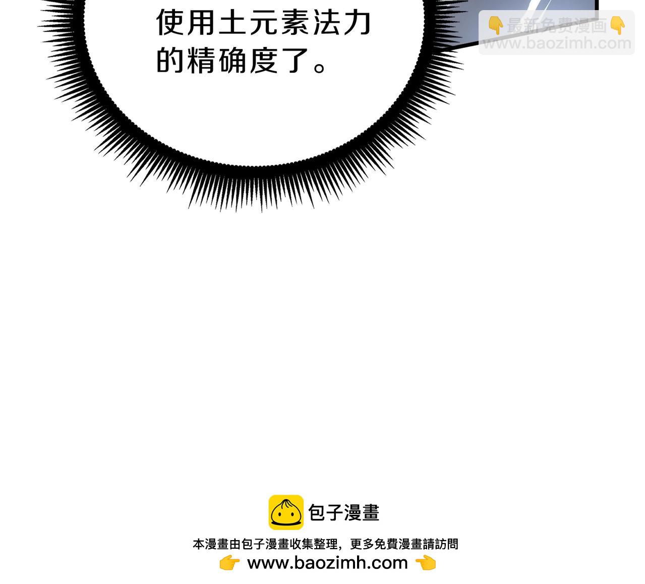 三歲開始做王者 - 第6季第214話 艱難時刻(3/5) - 7