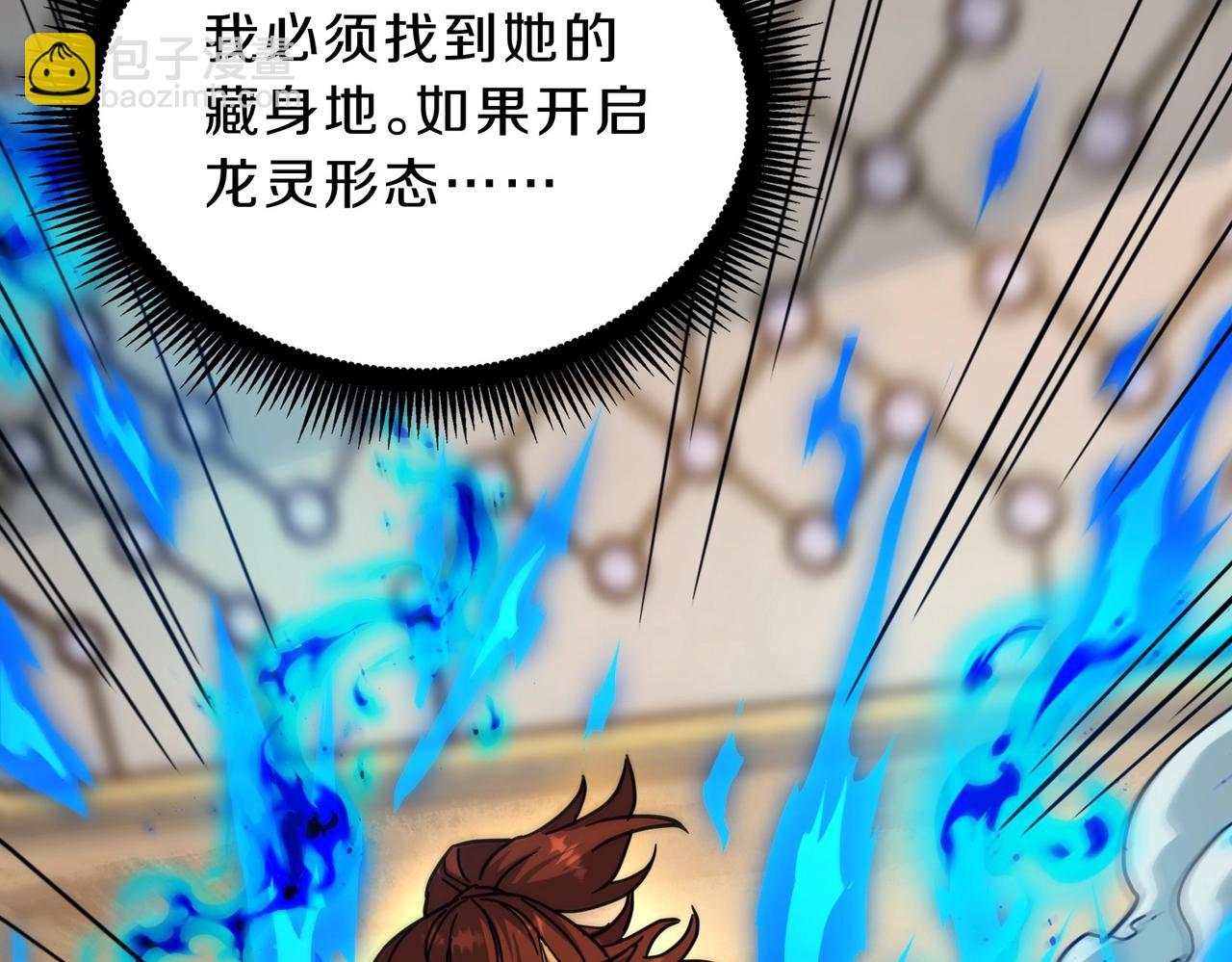 三歲開始做王者 - 第6季第214話 艱難時刻(3/5) - 7