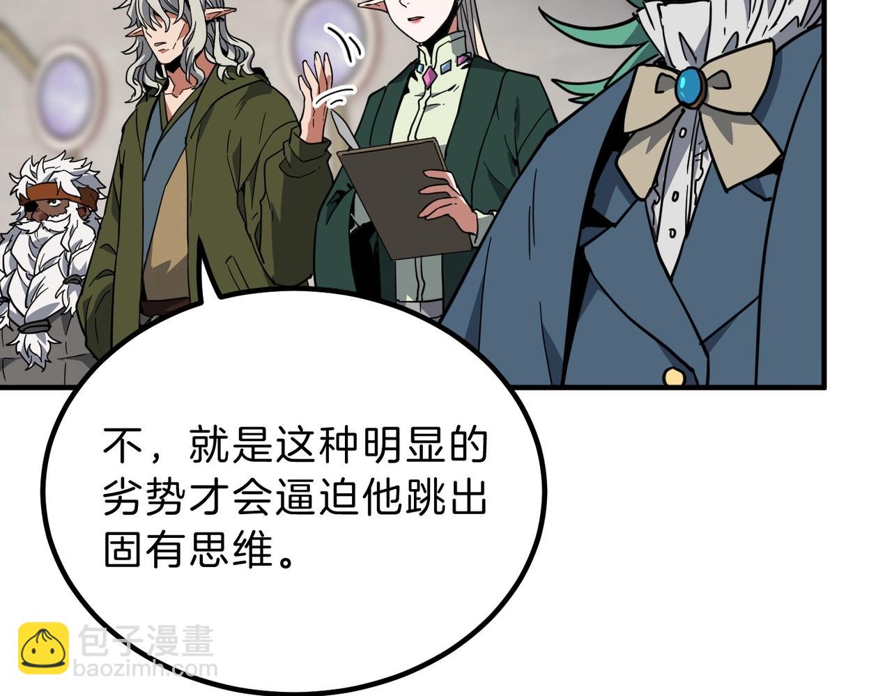 三歲開始做王者 - 第6季第214話 艱難時刻(4/5) - 4