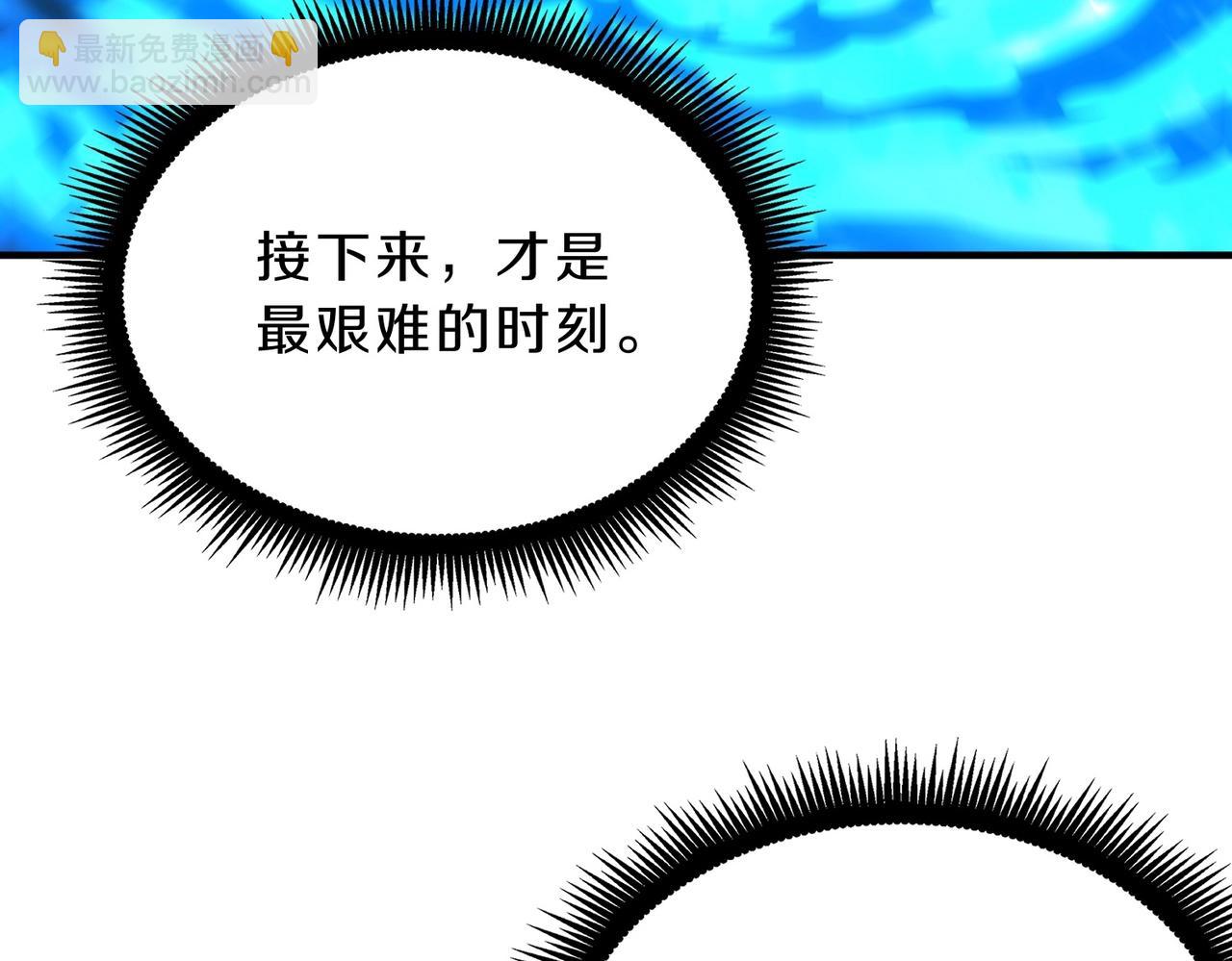 三歲開始做王者 - 第6季第214話 艱難時刻(4/5) - 1