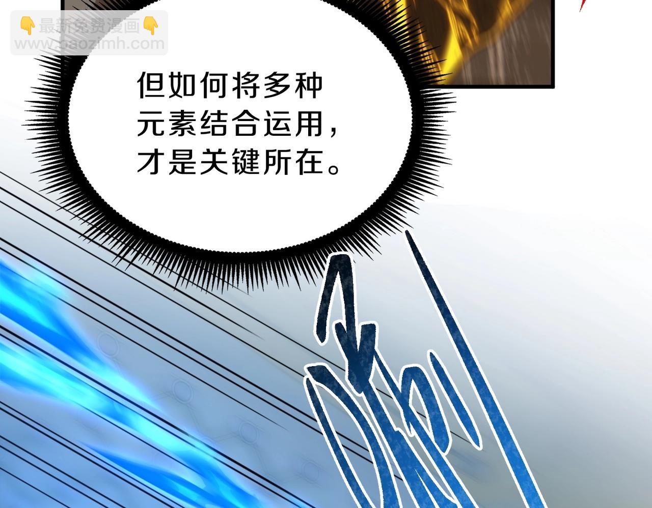 三歲開始做王者 - 第6季第214話 艱難時刻(4/5) - 4