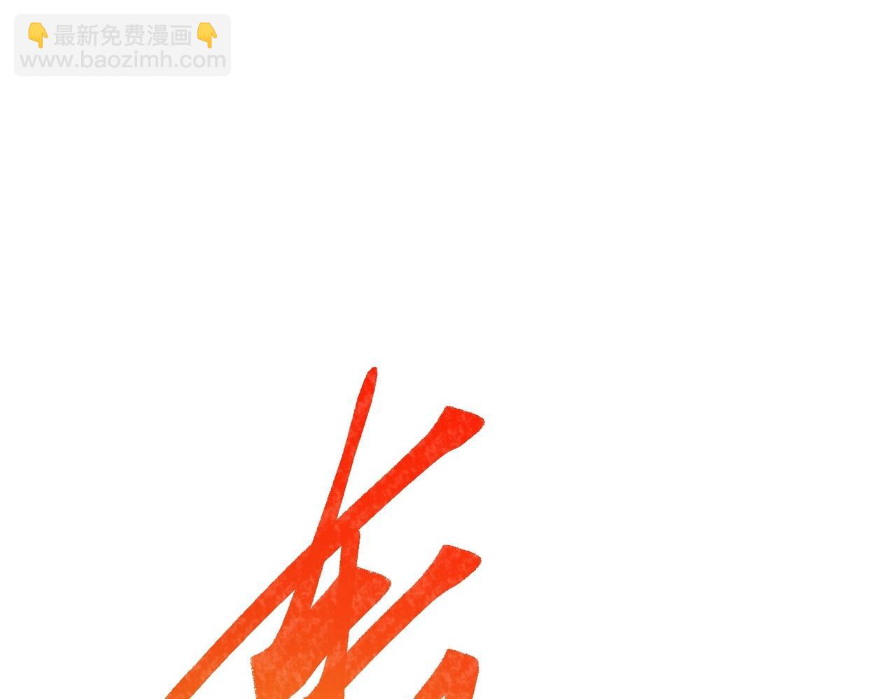 三歲開始做王者 - 第6季第214話 艱難時刻(4/5) - 5