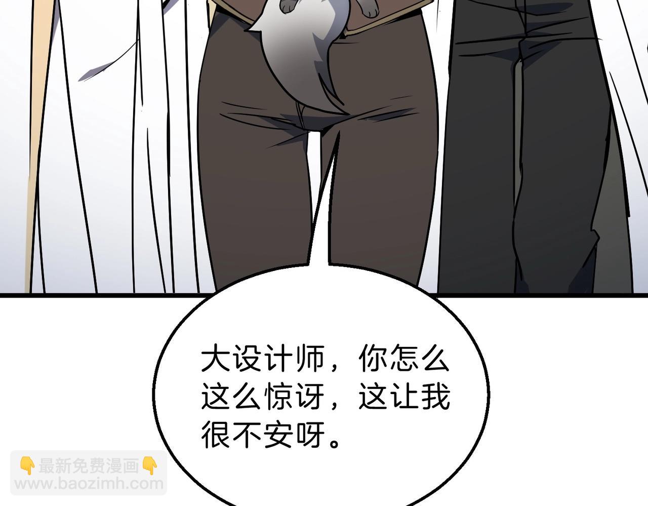 三歲開始做王者 - 第6季第214話 艱難時刻(5/5) - 1