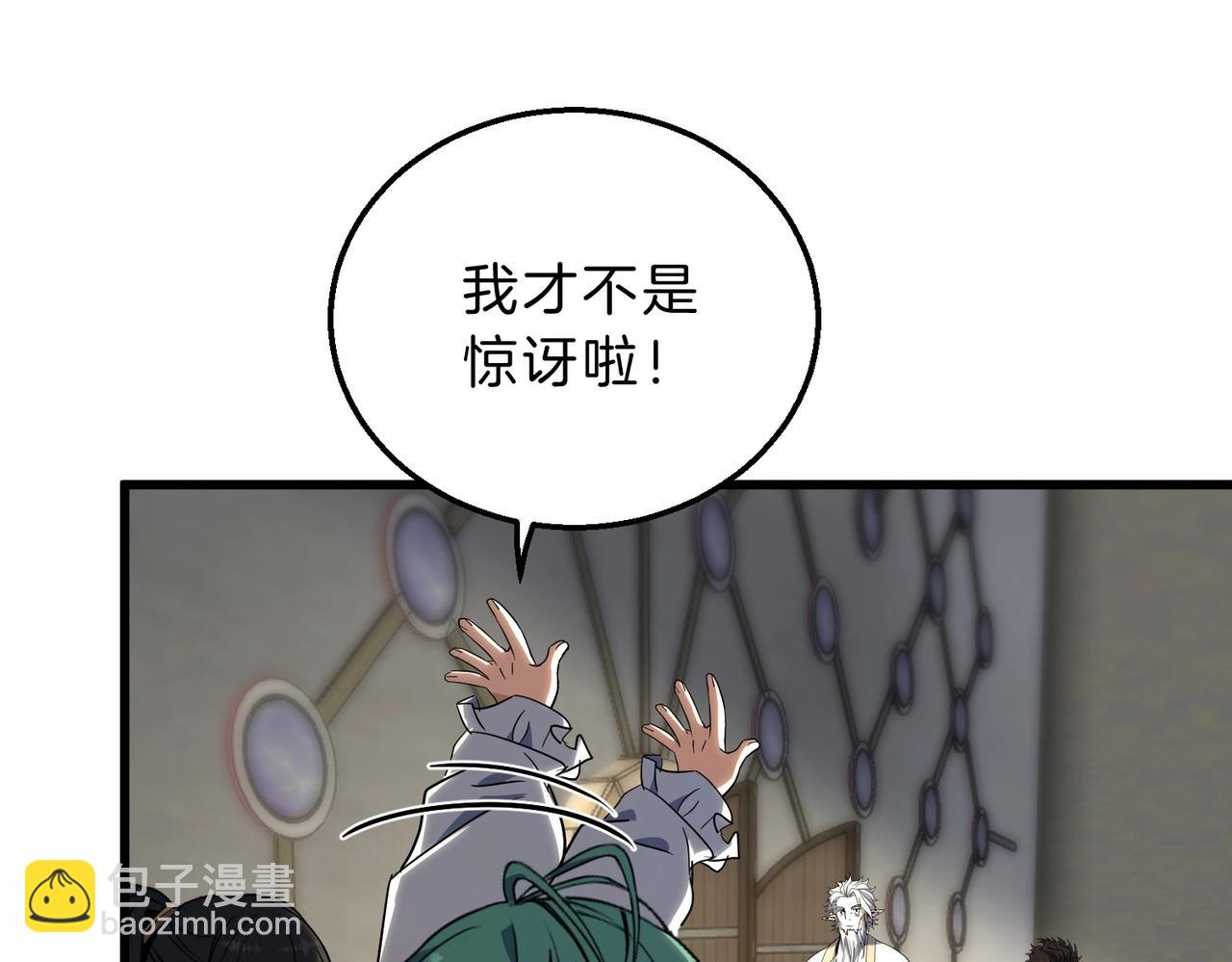 三歲開始做王者 - 第6季第214話 艱難時刻(5/5) - 3