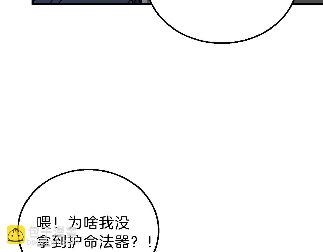 三歲開始做王者 - 第6季第214話 艱難時刻(5/5) - 5