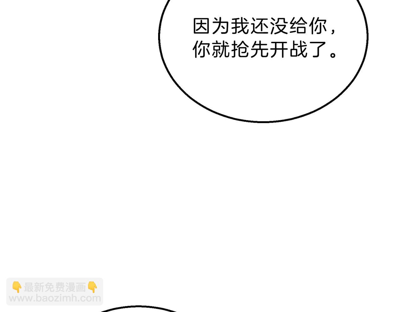 三歲開始做王者 - 第6季第214話 艱難時刻(5/5) - 1