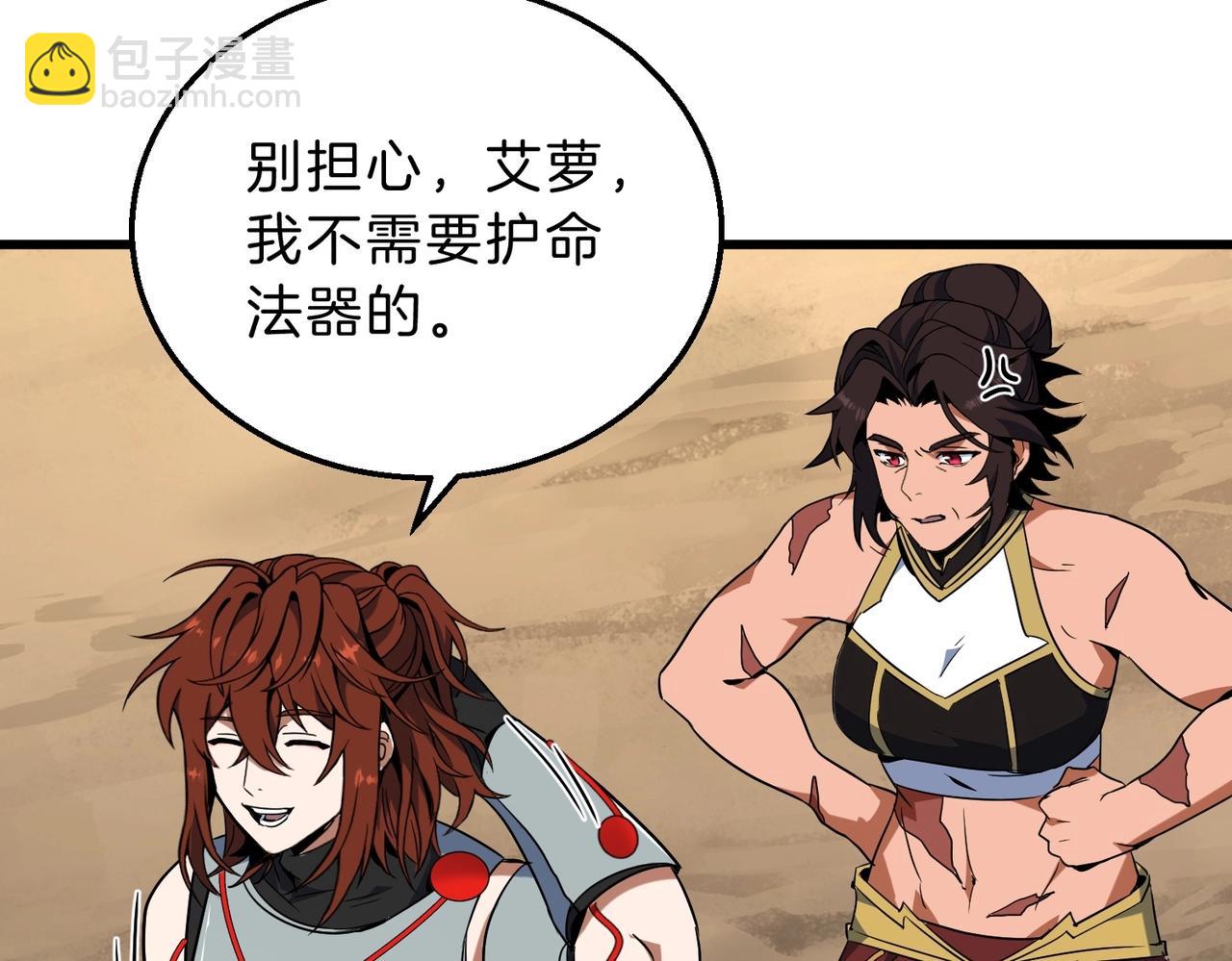 三歲開始做王者 - 第6季第214話 艱難時刻(5/5) - 2