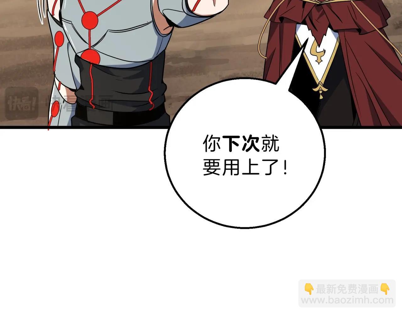 三歲開始做王者 - 第6季第214話 艱難時刻(5/5) - 3