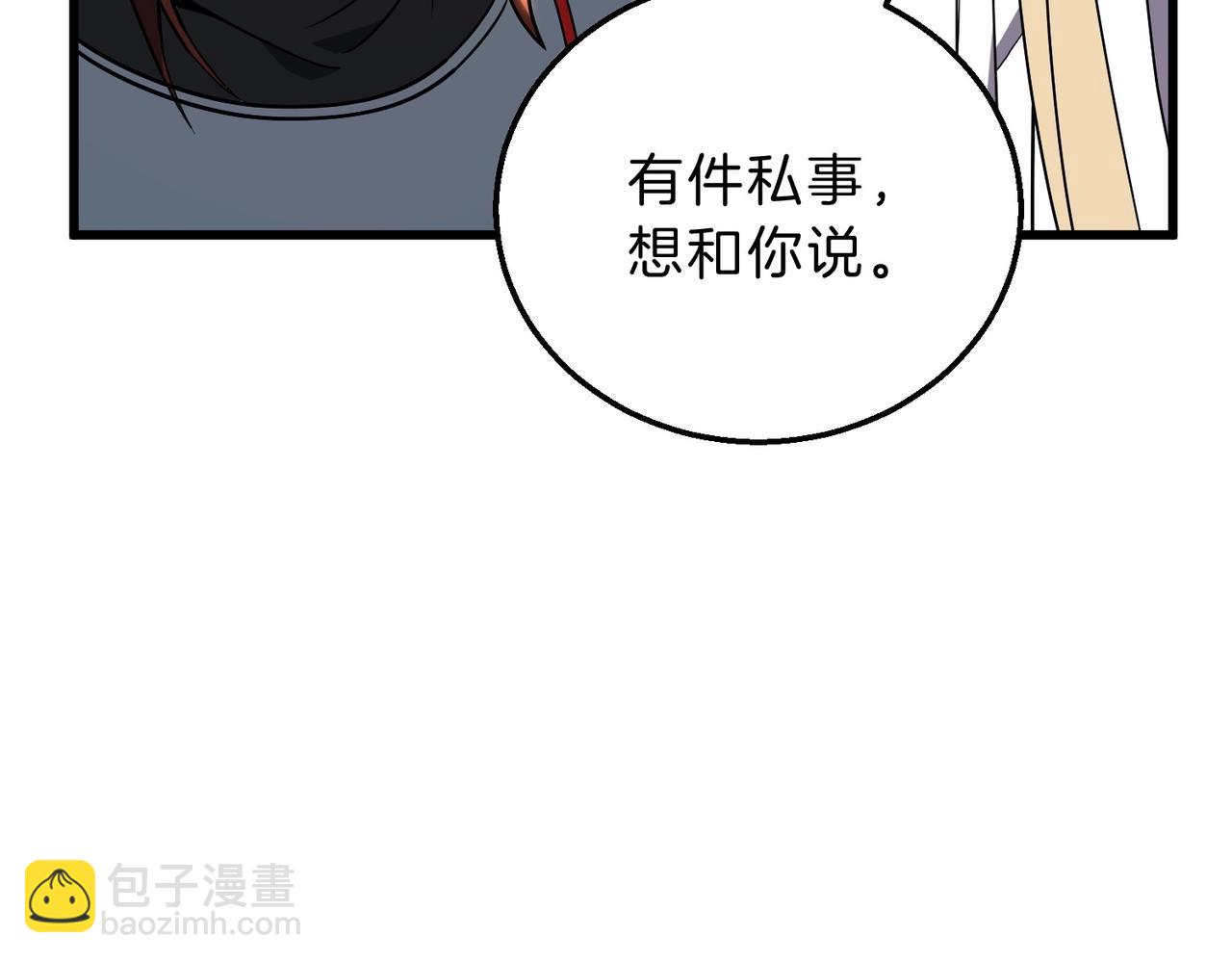 三歲開始做王者 - 第6季第214話 艱難時刻(5/5) - 4