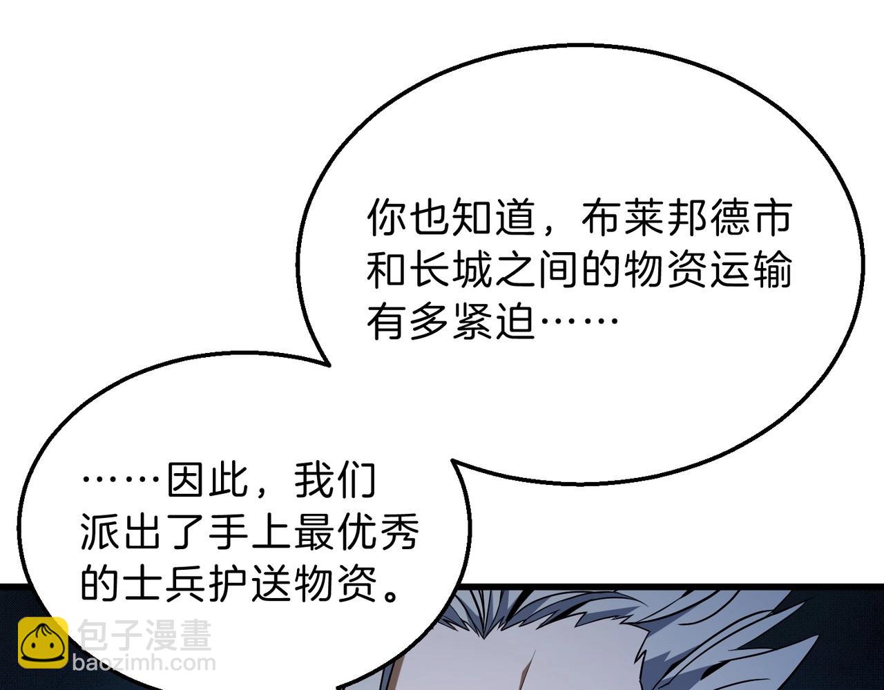 三歲開始做王者 - 第6季第214話 艱難時刻(5/5) - 4