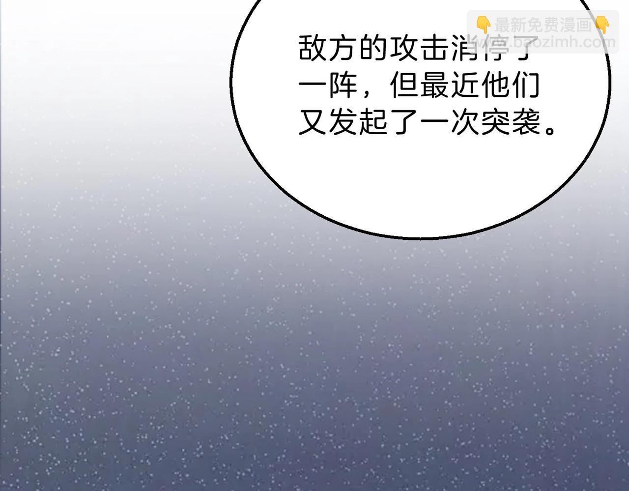 三歲開始做王者 - 第6季第214話 艱難時刻(5/5) - 6