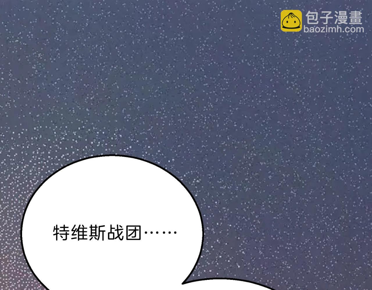 三歲開始做王者 - 第6季第214話 艱難時刻(5/5) - 1