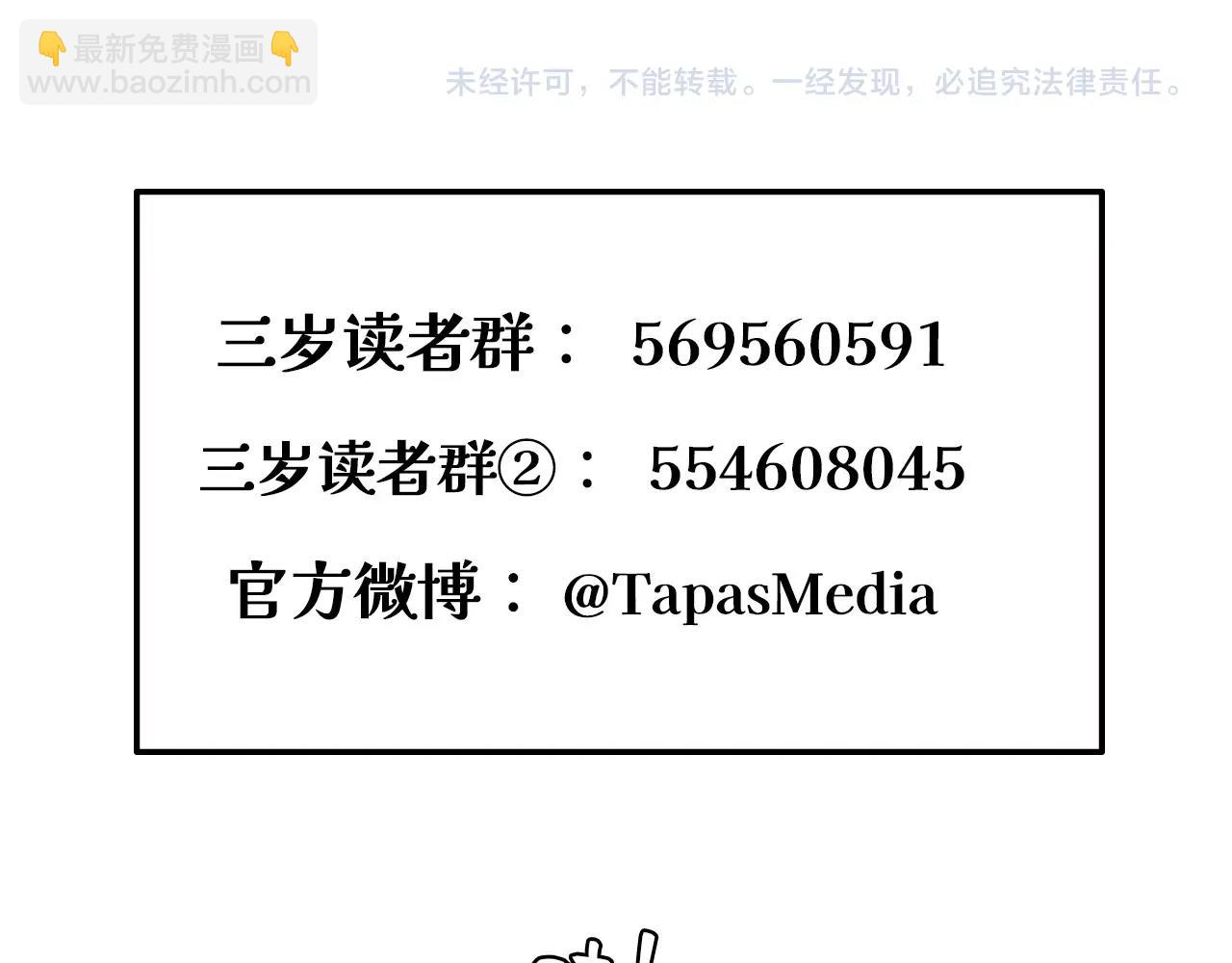 三歲開始做王者 - 第6季第214話 艱難時刻(5/5) - 6