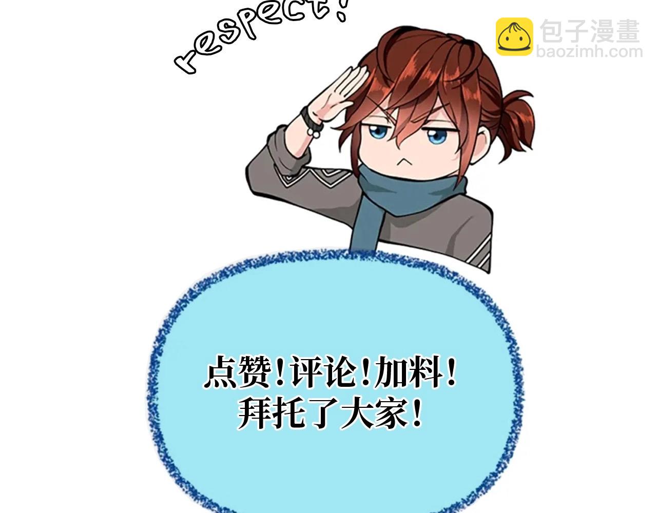 三歲開始做王者 - 第6季第214話 艱難時刻(5/5) - 1