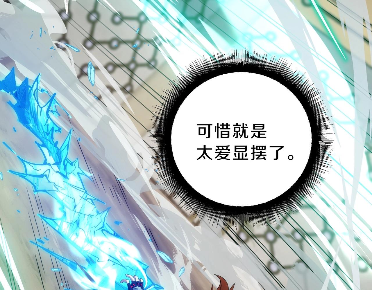三歲開始做王者 - 第6季第214話 艱難時刻(1/5) - 5