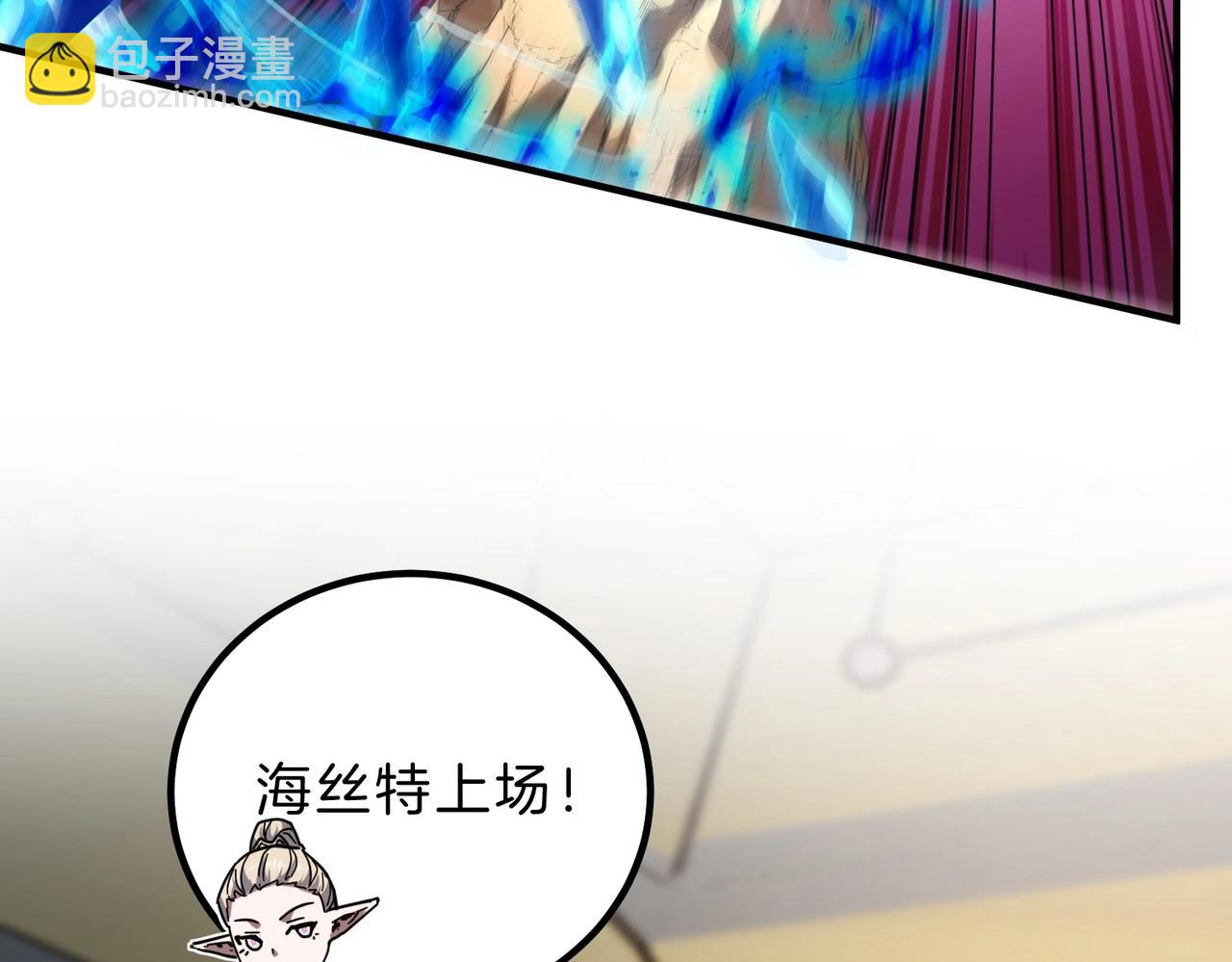 三歲開始做王者 - 第6季第214話 艱難時刻(2/5) - 3