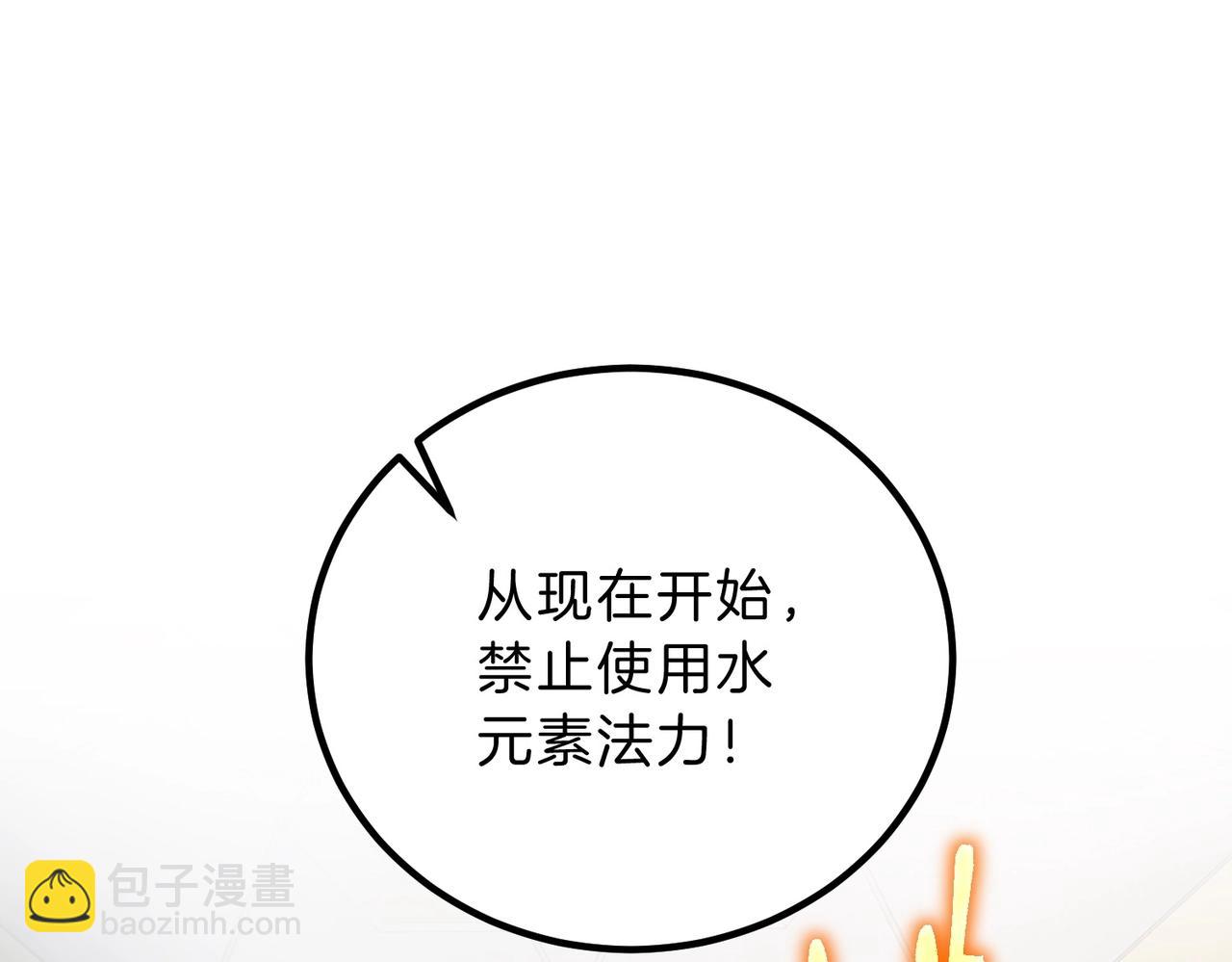 三歲開始做王者 - 第6季第214話 艱難時刻(2/5) - 1