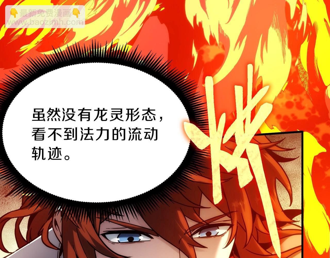 三歲開始做王者 - 第6季第214話 艱難時刻(2/5) - 4