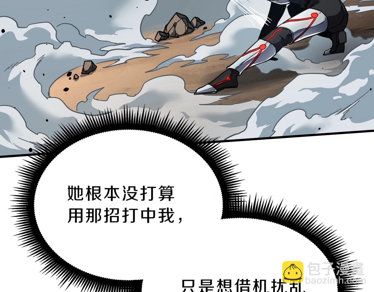 三歲開始做王者 - 第6季第214話 艱難時刻(2/5) - 2