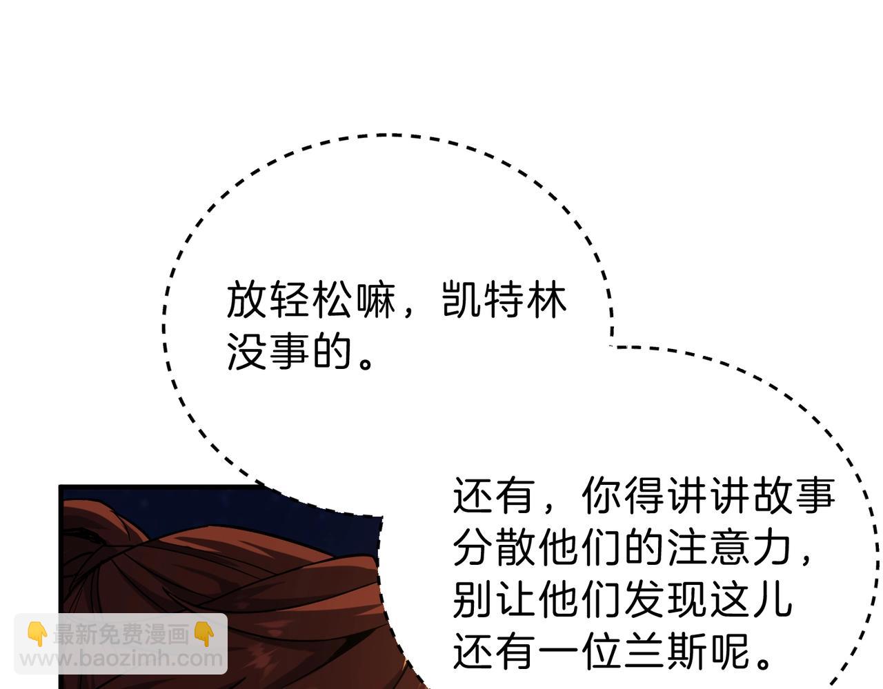 三歲開始做王者 - 第6季第216話 曠工(3/5) - 6