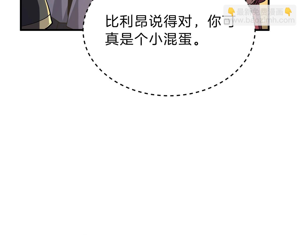 三歲開始做王者 - 第6季第216話 曠工(3/5) - 8