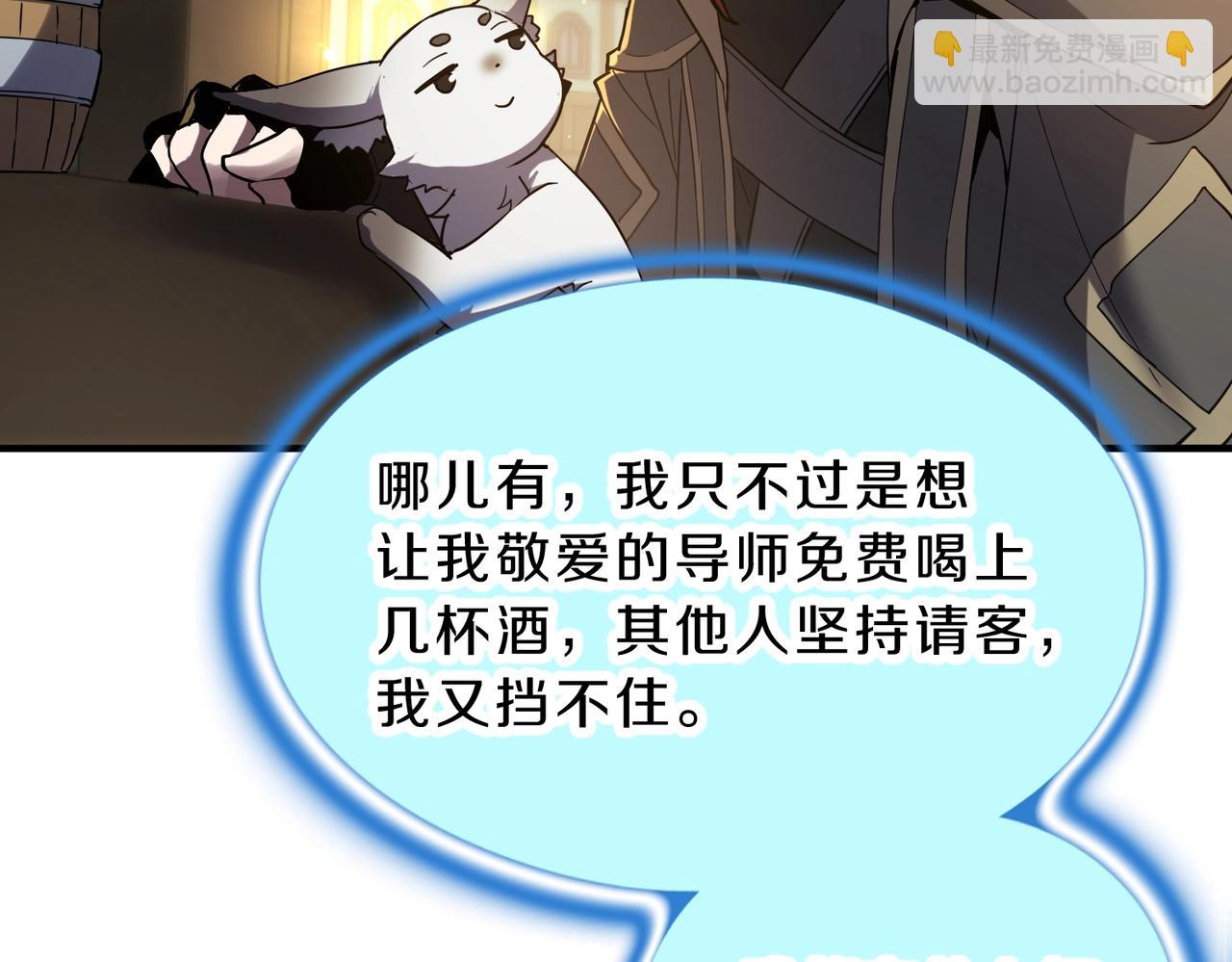 三歲開始做王者 - 第6季第216話 曠工(3/5) - 2