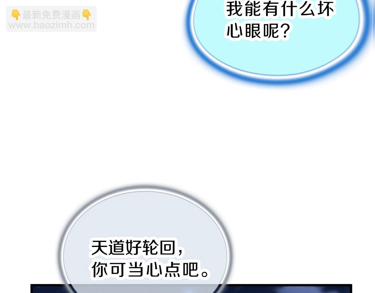 三歲開始做王者 - 第6季第216話 曠工(3/5) - 3