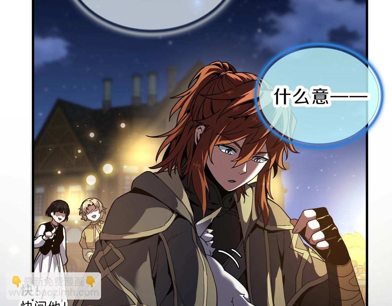 三歲開始做王者 - 第6季第216話 曠工(3/5) - 4